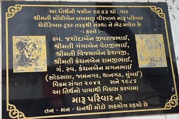 Shri Jain Hitwardhak Mandal
